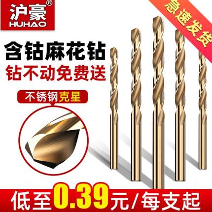 沪豪麻花钻头套装大全电锤钻铁打孔钨钢不锈钢专用手电转合金含钴
