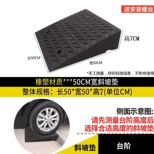台阶垫斜坡垫马路牙子汽车门槛垫路沿坡塑料上坡爬坡减速带模板