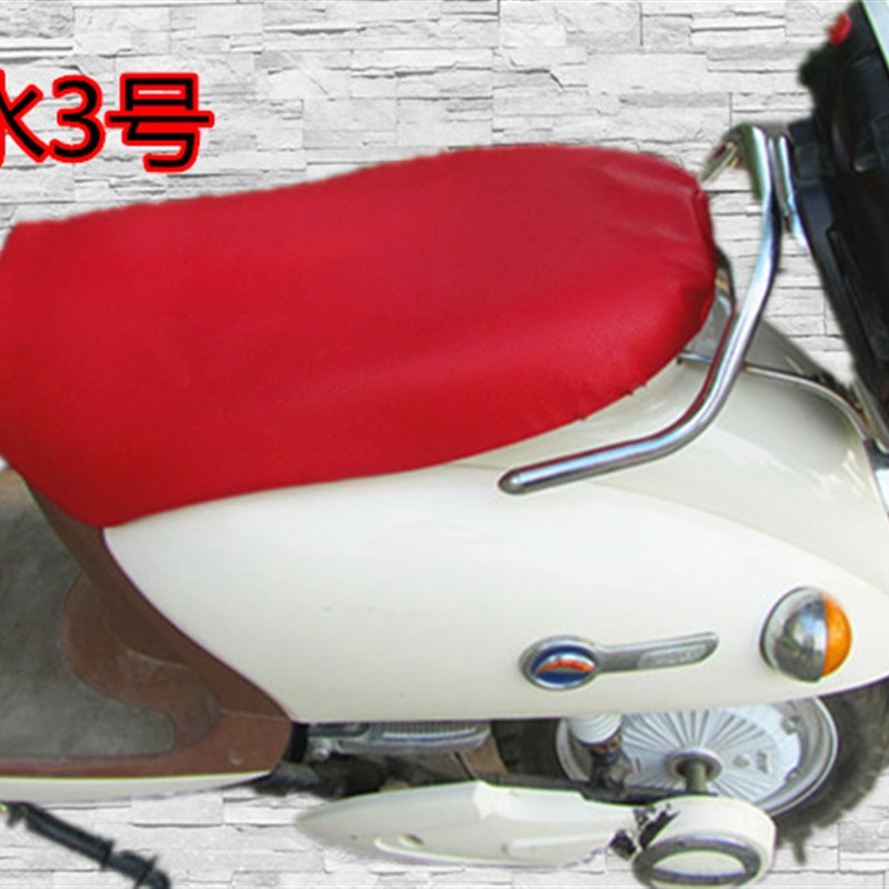 小龟王摩托车国标车电动车踏板座套防水皮革电瓶车坐垫套四季通用