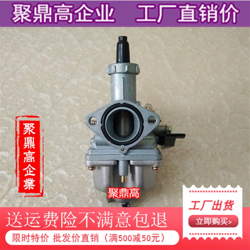 适用钱江宗申隆鑫本田CG125 150 200 250三轮车机车通用化油器