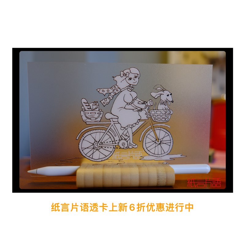 纸言片语 透卡定制白墨亮面全透磨砂半透pvc透明胶带片打印带保护