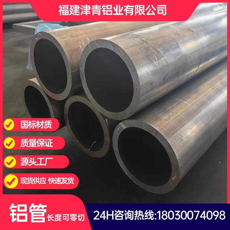 国标6061铝管6063T5铝管空心圆管大小外口径薄厚壁铝管长度零切