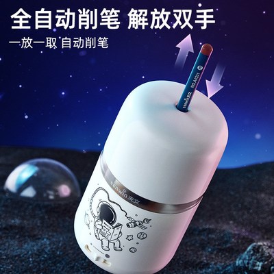 天文宇航员自动文具套装卷笔刀电动橡皮擦吸尘器小学生儿童节日礼