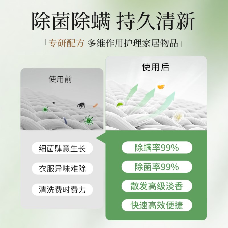 除螨喷雾剂家用衣物床上宿舍被子床褥床垫衣服除味抑菌去螨虫神器