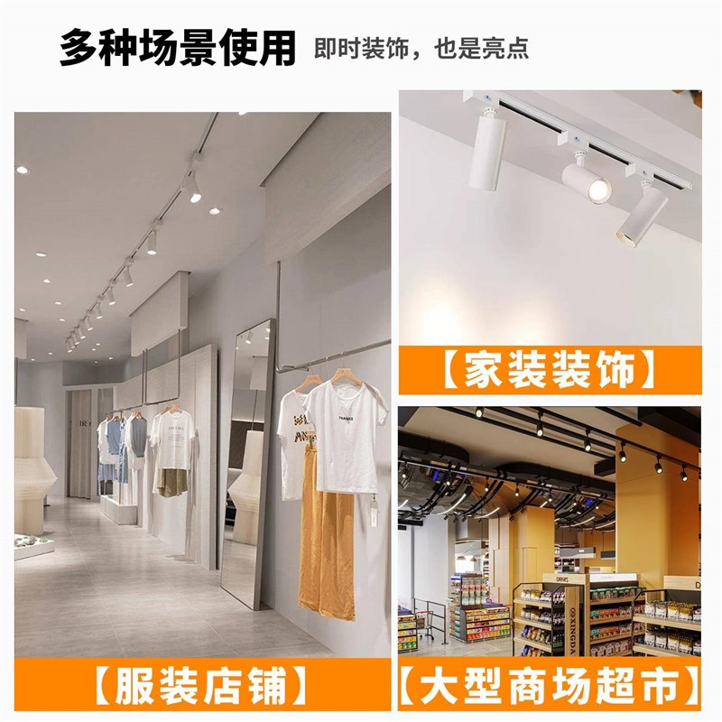轨道射灯led服装店专用明装COB超亮家用吸顶导轨式背景墙聚光灯