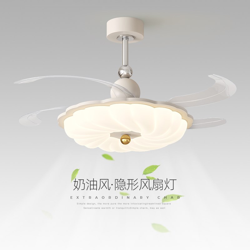 吊扇灯隐形扇叶吊扇灯奶油风2025新款奶豆智能变频饭厅电风扇卧室