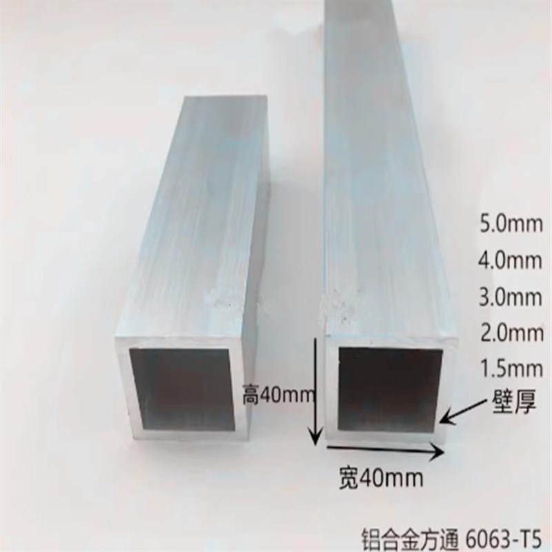 现货铝方管铝合金方通55x55 40x40 45x45 50x50矩形铝管工业型材