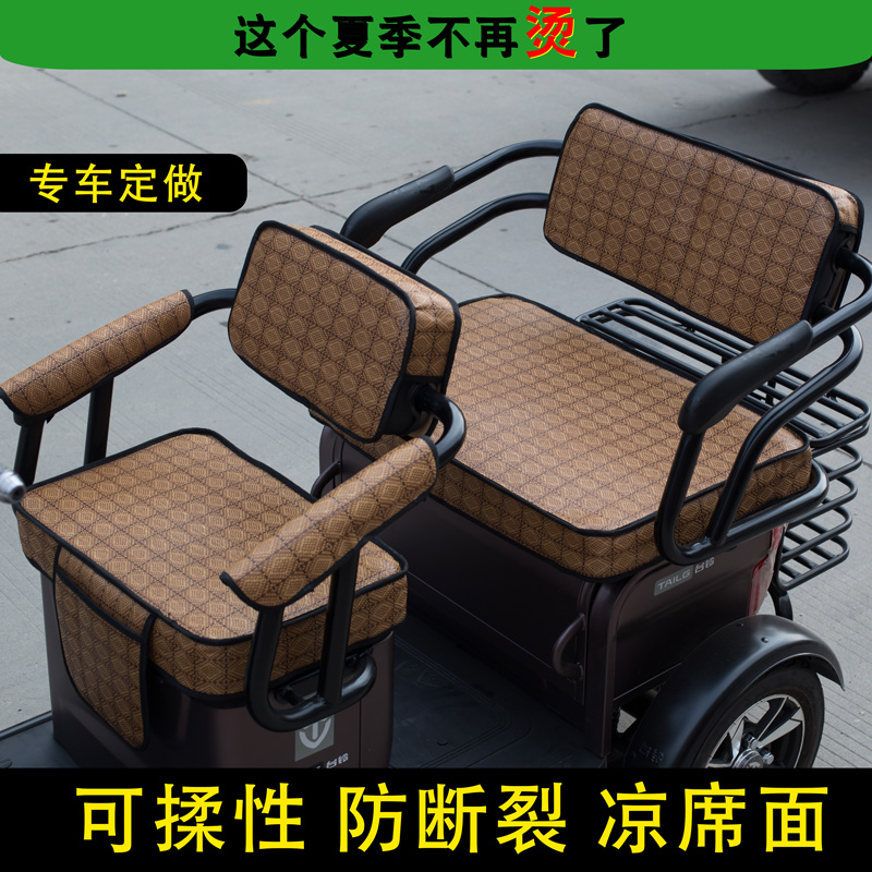 爱玛雅迪金彭新日台铃艾美达电动三轮车座套夏季通用凉席面坐垫罩