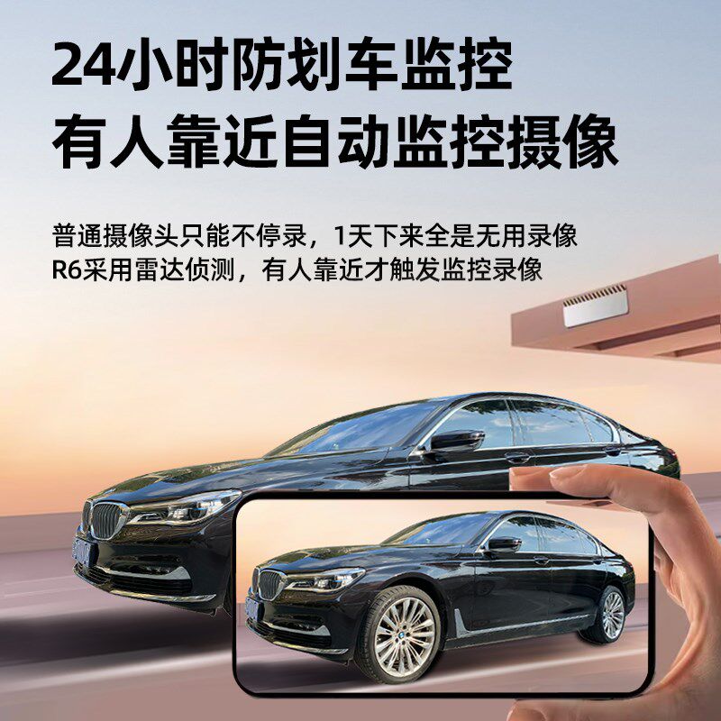 摄像头车载4G无线24小时停车监控防划车行车记录仪免安装走线免插