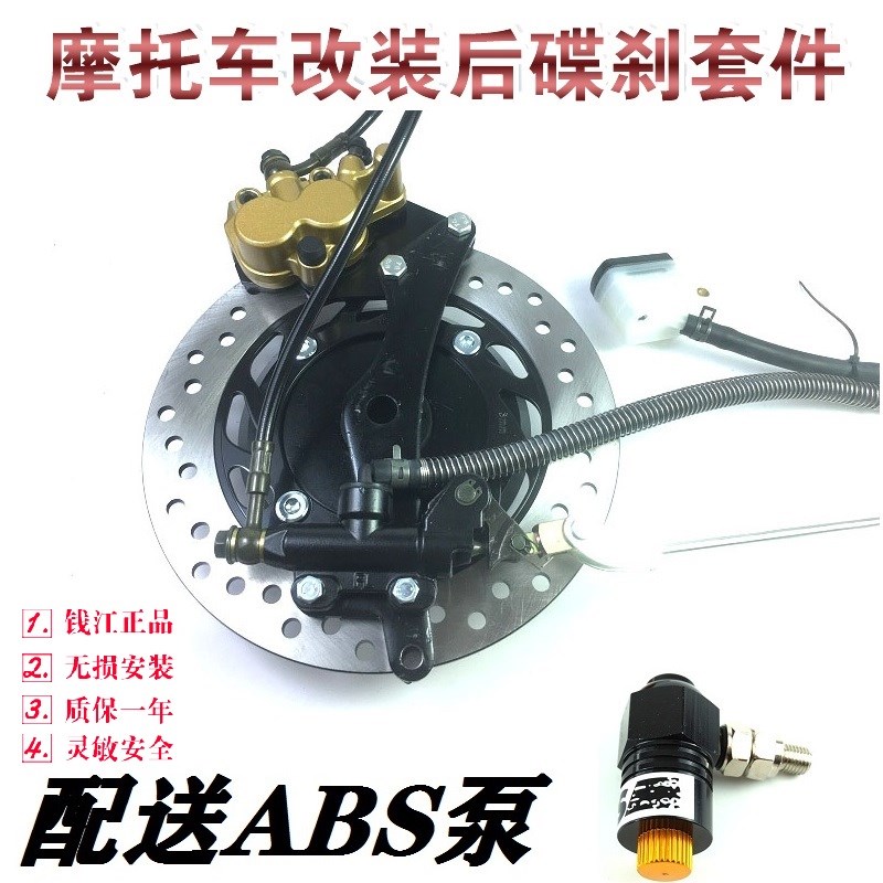 摩托车航特本田雅马哈蓝宝龙cg125鼓刹改装后碟刹总成套件通用款