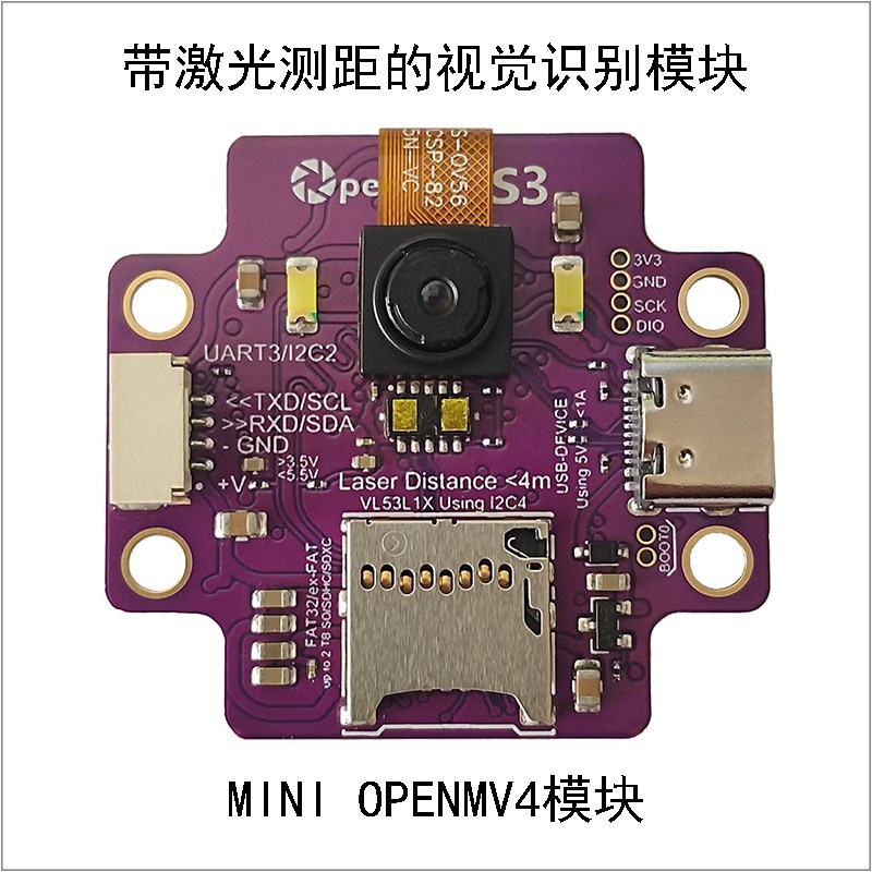 视觉识别模块 人脸车牌颜色数字图像识别 视觉识别传感器