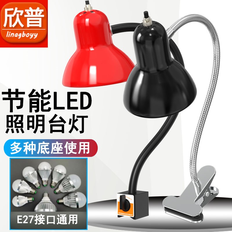 LED机床工作e27灯泡灯罩维修软管铣床车床灯220v强磁照明工业台灯