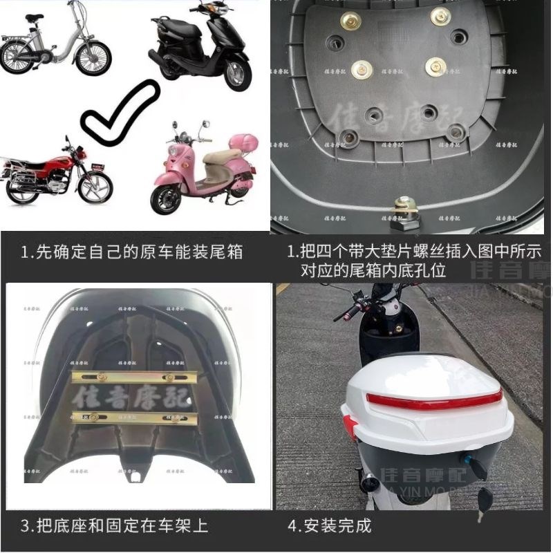 电动车尾箱 摩托车后备箱 电瓶车工具箱 黑色大空间储物箱 加厚料