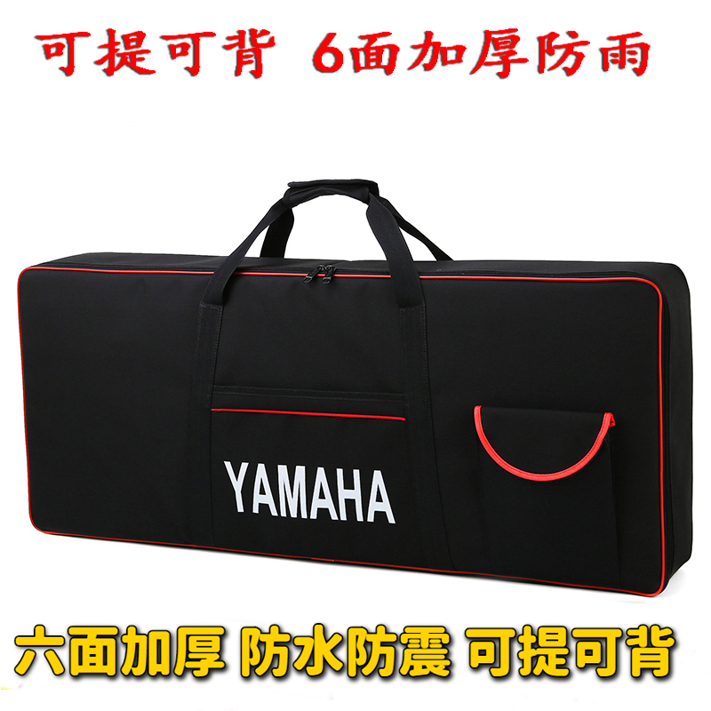 雅马哈SX600 S670P121电子琴包61 73 76 88键通用加厚防水琴袋套