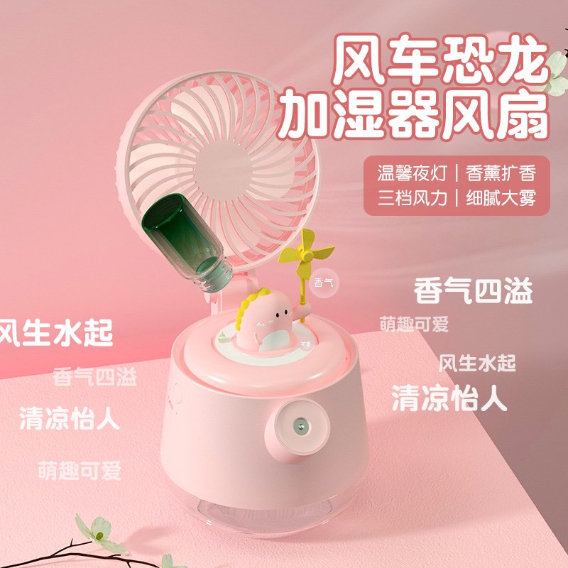 礼物女生生日闺蜜好姐妹小众高级感学生中高考加油夏天加湿器风扇