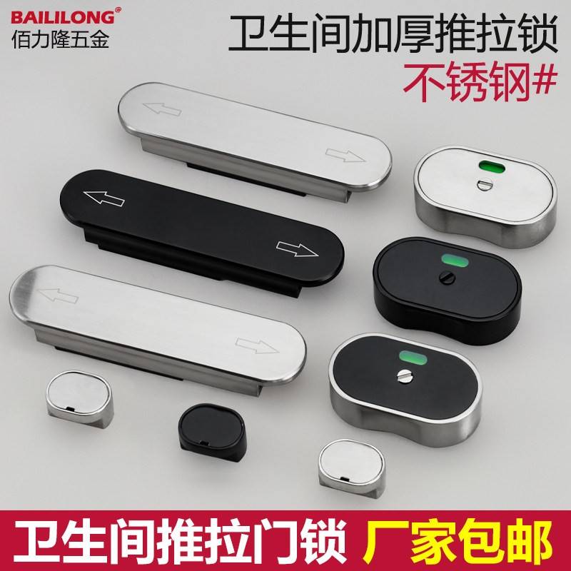 公共厕所卫生间隔断五金配件左右推动锁洗手间椭圆红绿推拉门锁