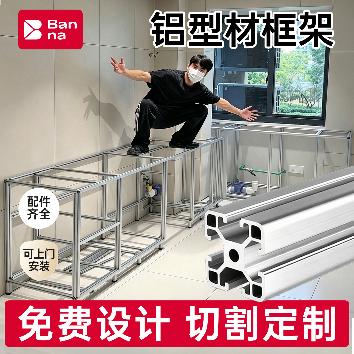 铝型材橱柜框架个性厨房自组装吊柜2020/3030铝合金型材置物架DIY