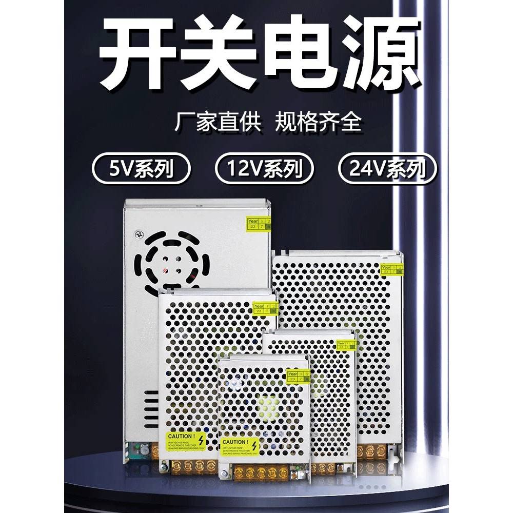 220至24V直流15A开关电源Led监控窗口显示适配器5V12V变压器