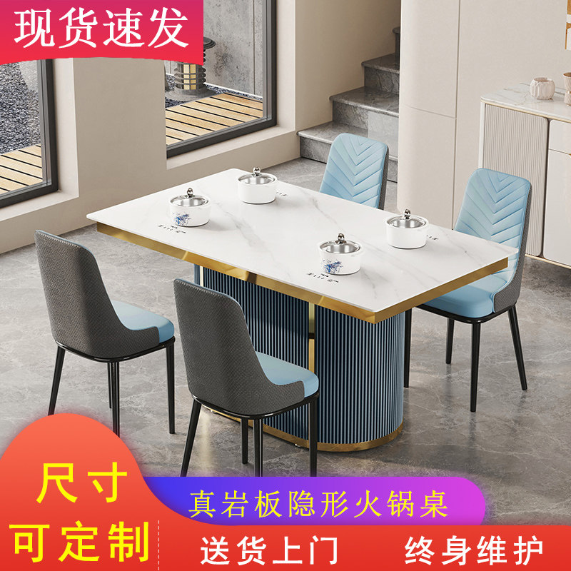 岩板火锅桌子电磁炉一体火锅店长方形火锅桌隐藏小火锅桌个性家用