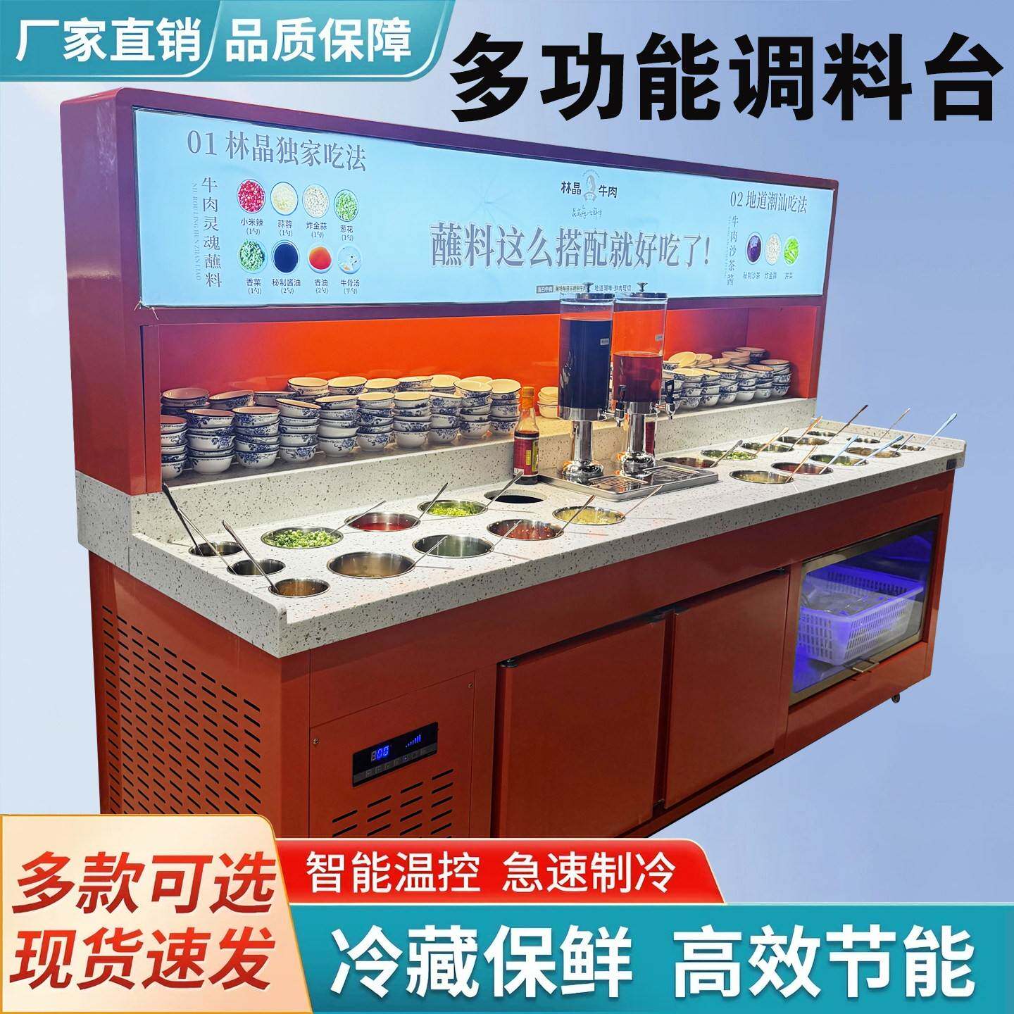 网红火锅店调料台自助小料台商用烤肉麻辣烫海底劳串串香酱料台