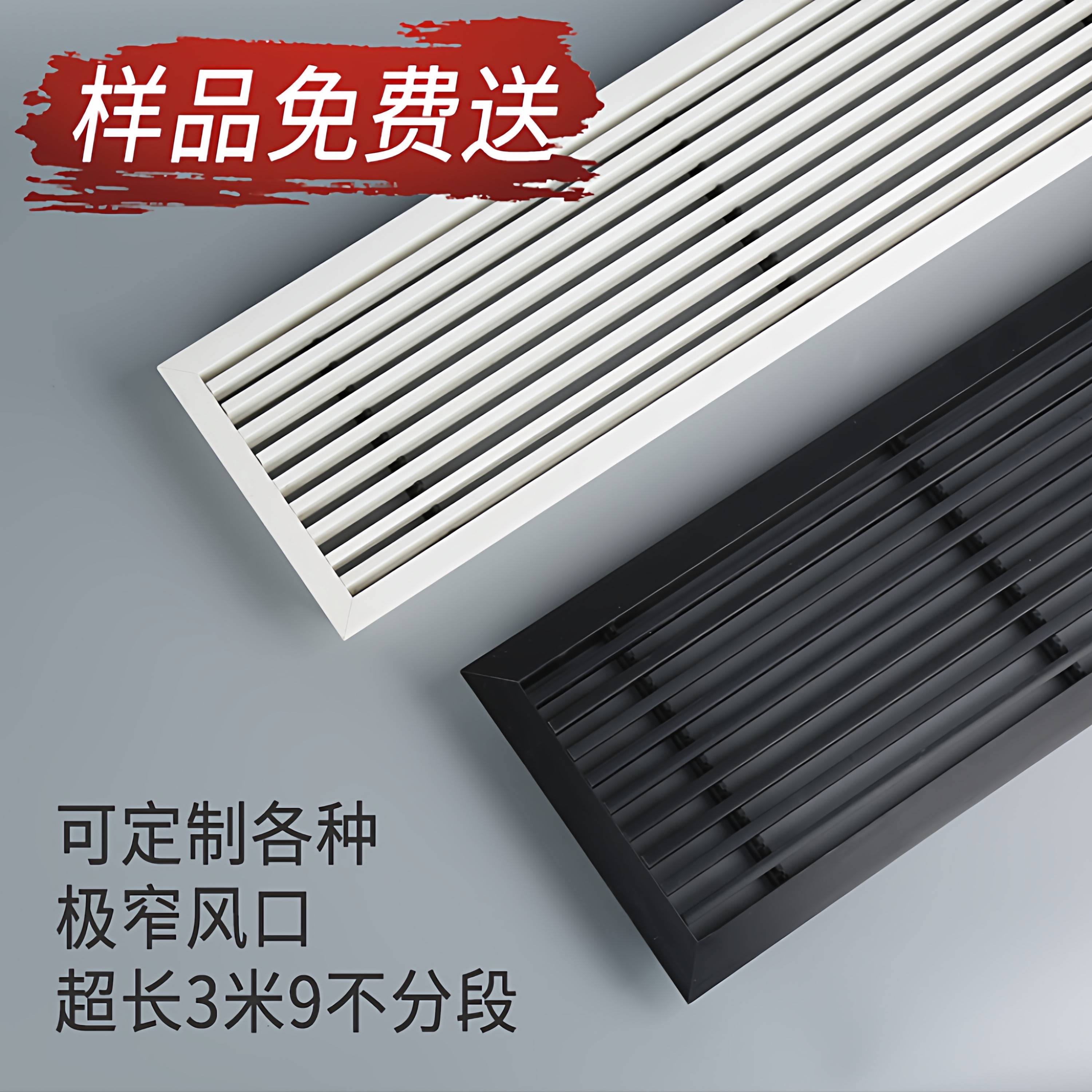 abs中央空调出风口百叶窗格栅新风系统个性通风排进回风口暖气罩