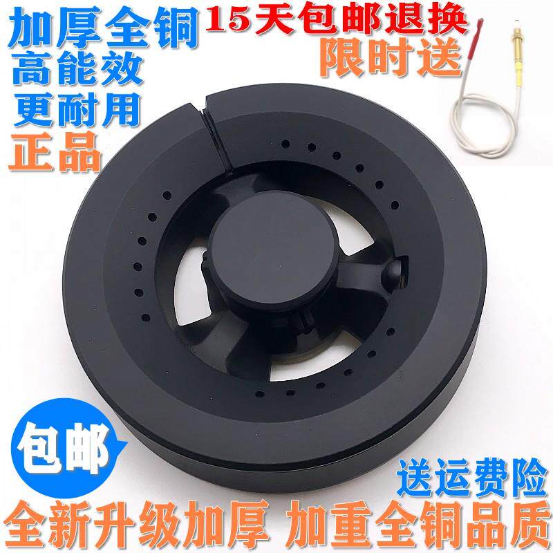 适用通用西门子燃气灶配件全铜火盖分火器煤气炉灶头炉芯炉头铜盖