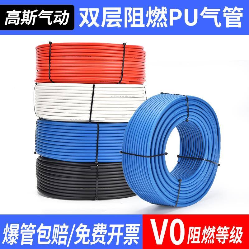 PU双层阻燃气管耐高温TRBU防烫防火花气泵软管4/6/8/10/12/14/16