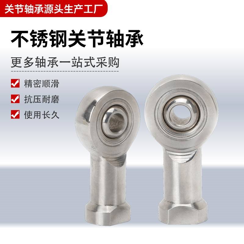 气缸鱼眼接头球头杆端不锈钢关节轴承SI16*1.5万向杆端内外正反牙