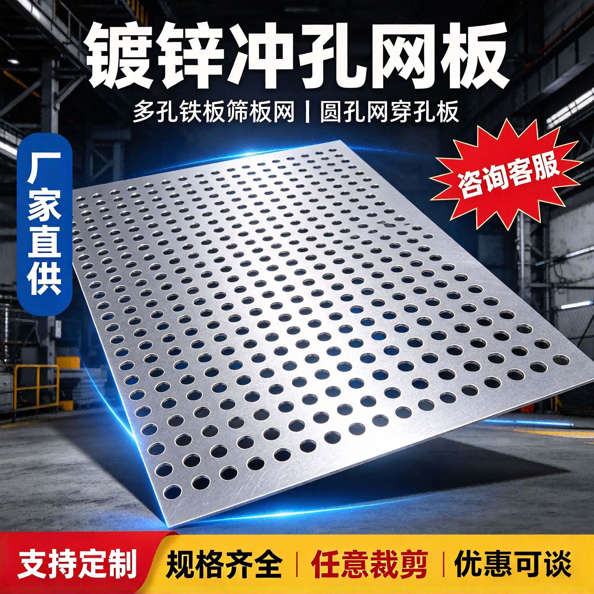 镀锌冲孔网板多孔铁板筛板网个性打孔吸音过滤网圆孔网穿孔板