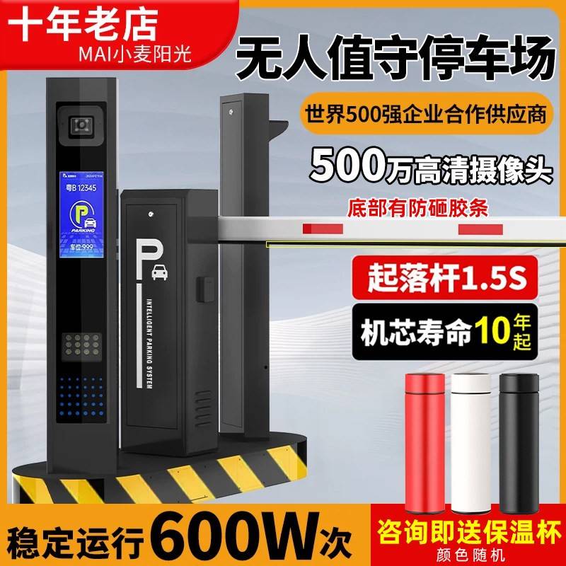 栅栏机机All停车场收费系统社区门禁闸机自动升降起落杆车牌识别