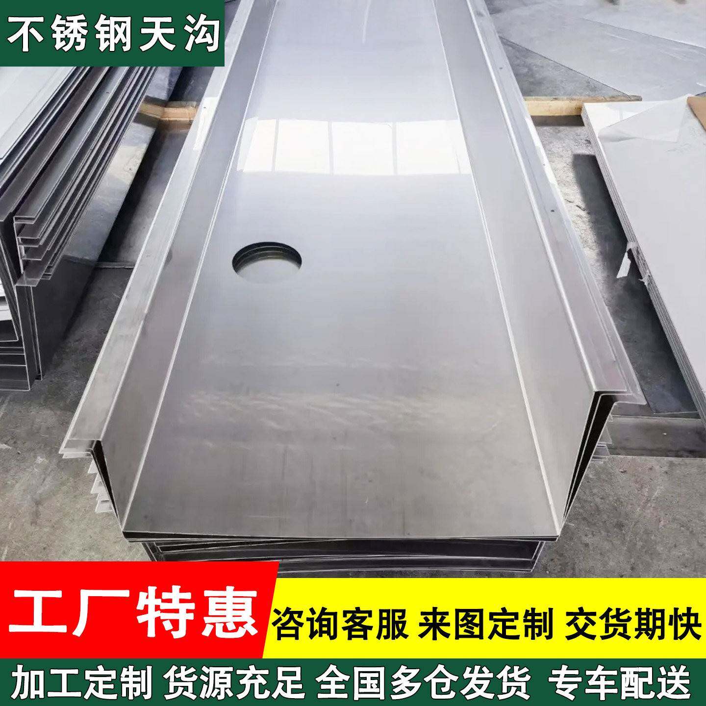 304不锈钢天沟钢结构排水槽雨水槽遮雨棚U型管道折弯焊接个性加工