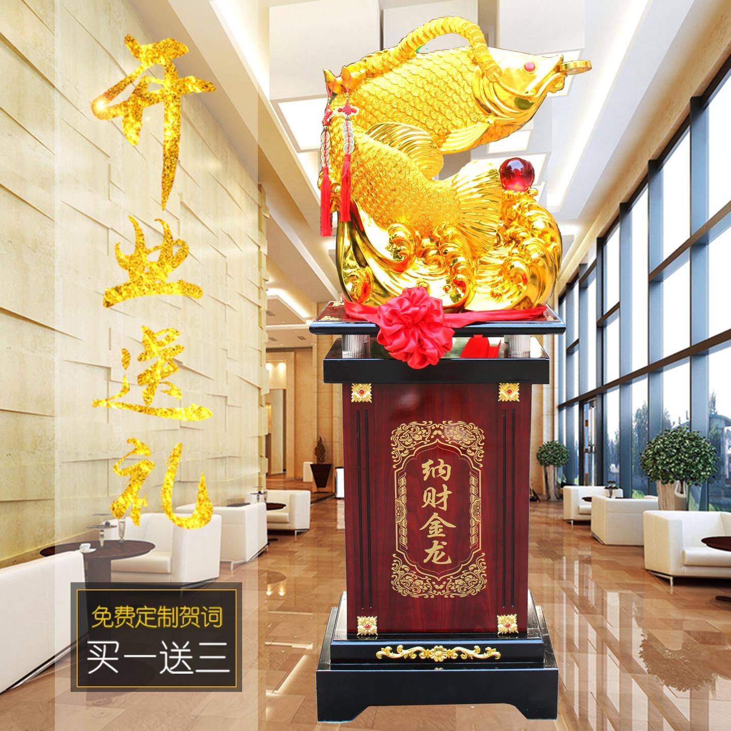大号招财金龙鱼摆件酒店饭店新店铺开业礼物公司乔迁送礼高级感