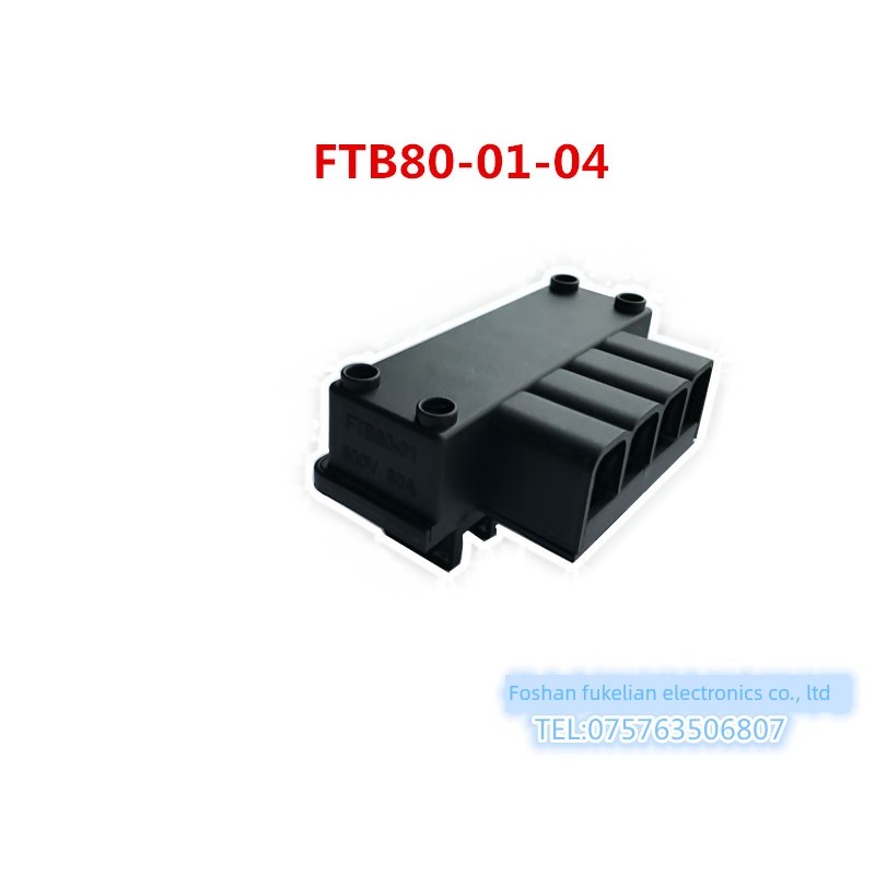 80A贯通式大功率商用电磁炉防水接线端子连接器FTB80-01-04