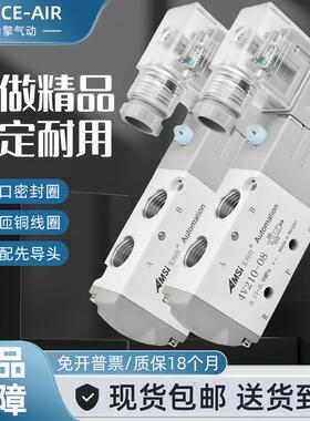 气动电磁阀4V110-06 4V210-08 4V310-10 4V410-15气阀AC220VDC24V