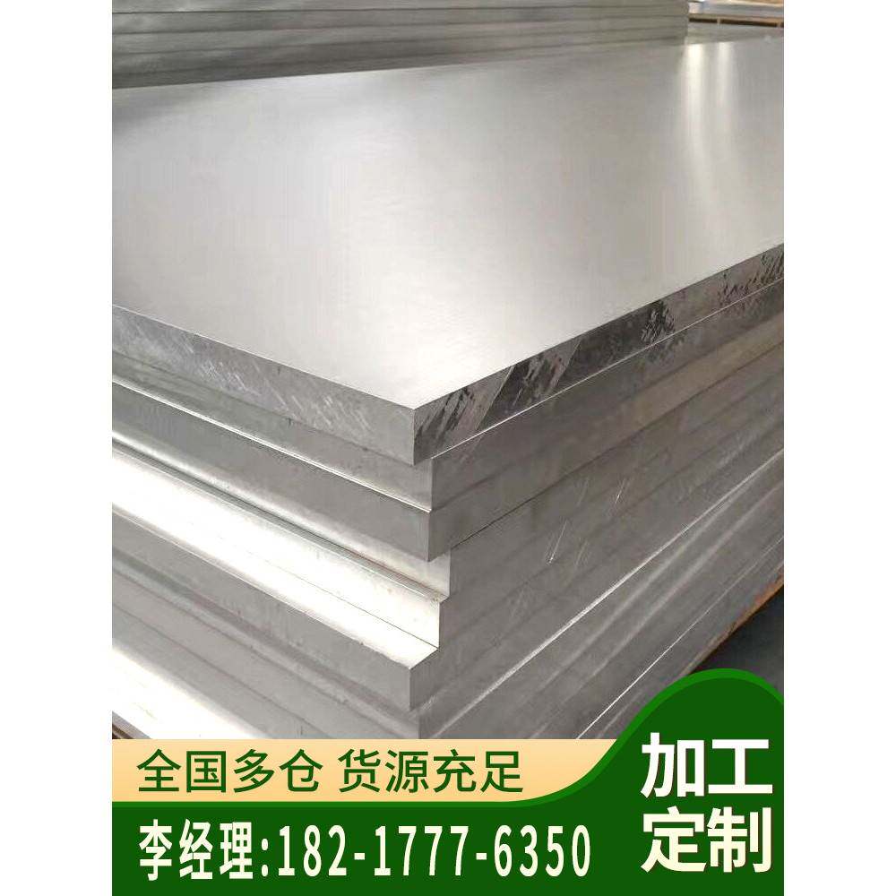 铝板加工个性6061铝合金板7075铝合金板材铝片铝块型材2a12铝板材