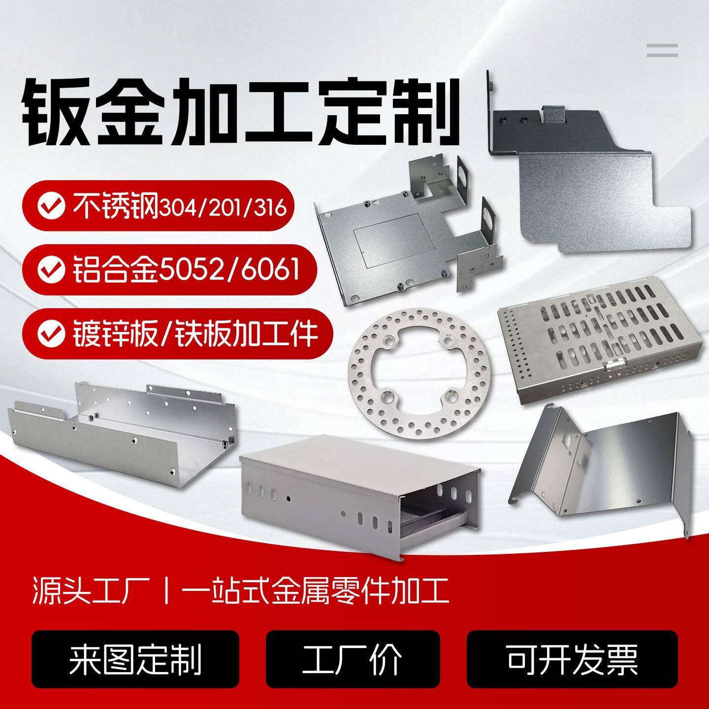 304不锈钢板激光切割加工个性机箱铁铝铜板钣金件折弯焊接攻牙