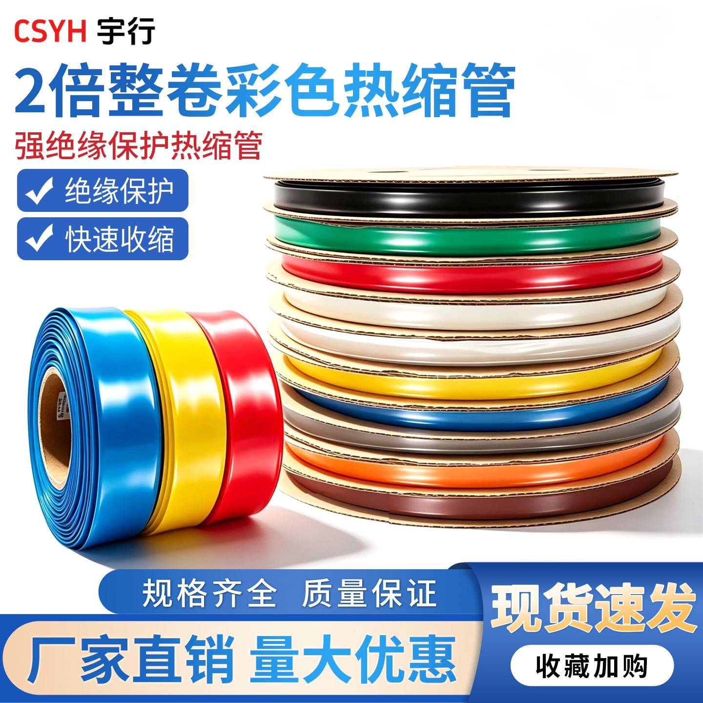 2倍3倍4倍大口径热缩管 绝缘套管1-180mm 收缩管电工电线保护套管