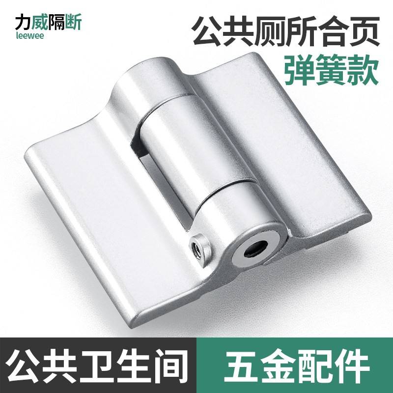 鼎高公共卫生间隔断五金配件厕所弹簧自动关门合页喷砂铝色铰链
