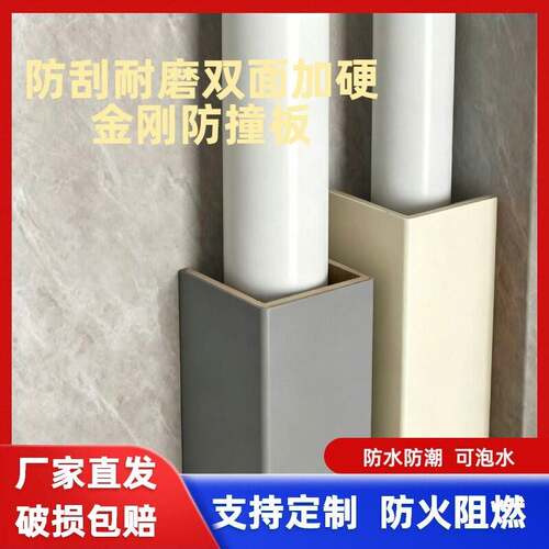 金刚防撞板管道护角遮挡装饰板空调包管包柱子厨房包下水管道燃气