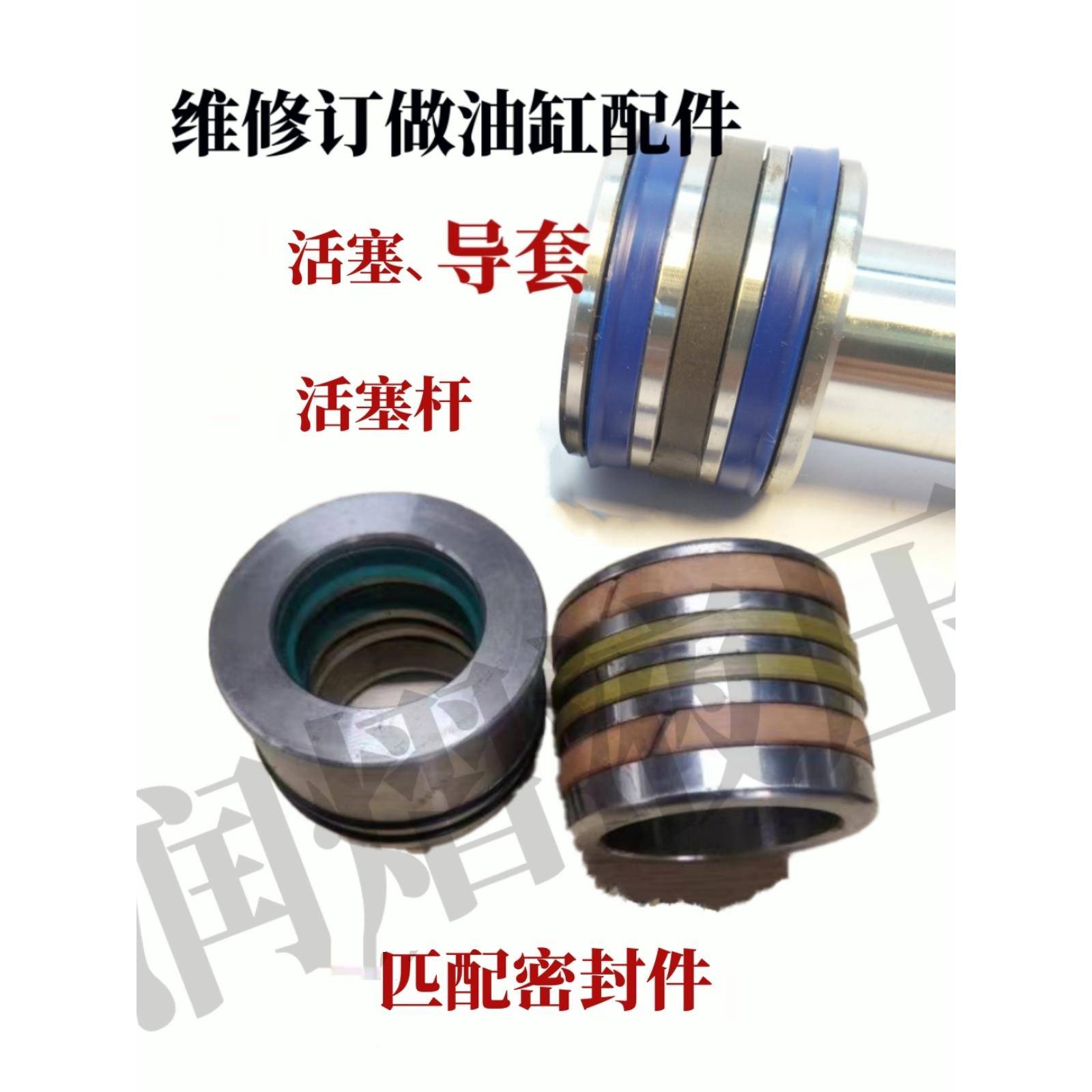 维修油缸 密封件 油缸修理包 ，油缸配件 hob mob 活塞杆