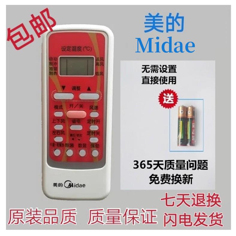 适用红美的空调遥控器 RN51K 通用RN51F/BG 51I 51C 51DA