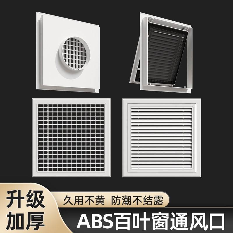 ABS中央空调出风口格栅双层百叶排风口门铰加网回风口个性检查口