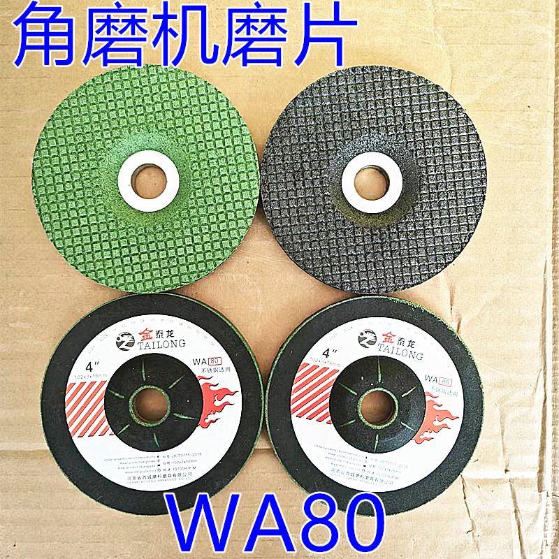 金泰龙磨光片102*3*16鱼鳞磨片WA80不锈钢打磨抛光100角磨机切片