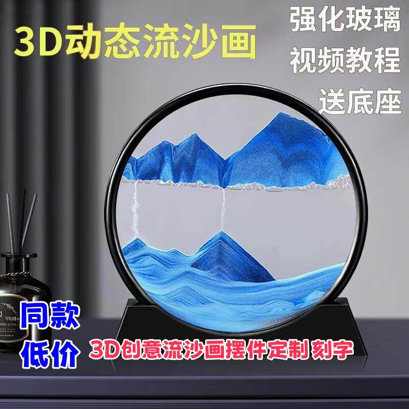 创意沙漏流沙画 画招财糜鹿摆件玄关客厅入户进门口鞋柜刮钥匙装