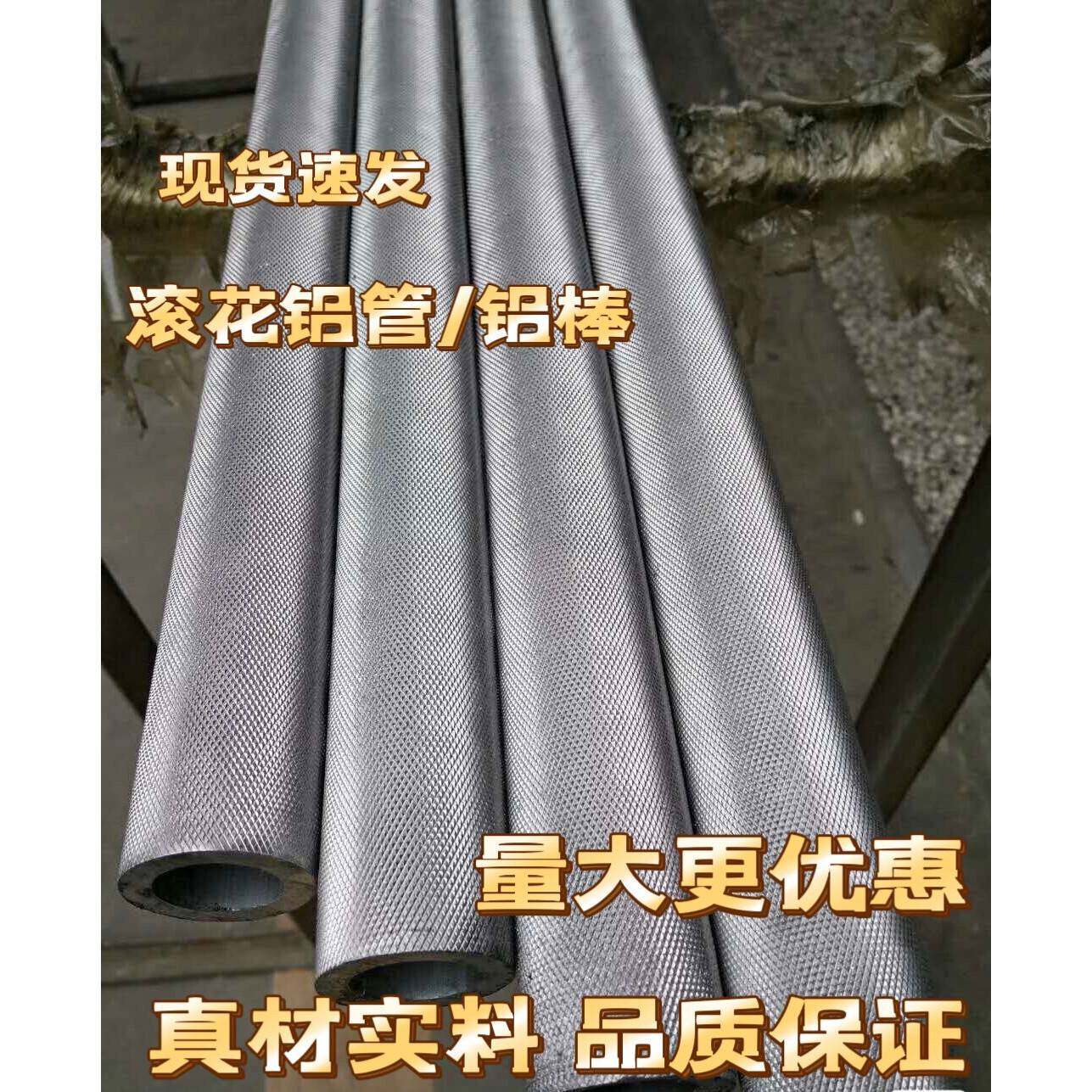 6061滚花铝管6063直纹网纹铝棒拉花研磨铝管7075铝合金棒零切加工