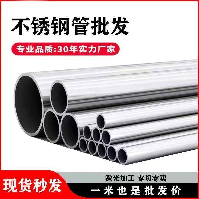 304不锈钢管 06Cr18Ni9无缝管 厚壁管 规格齐全 可加工零切
