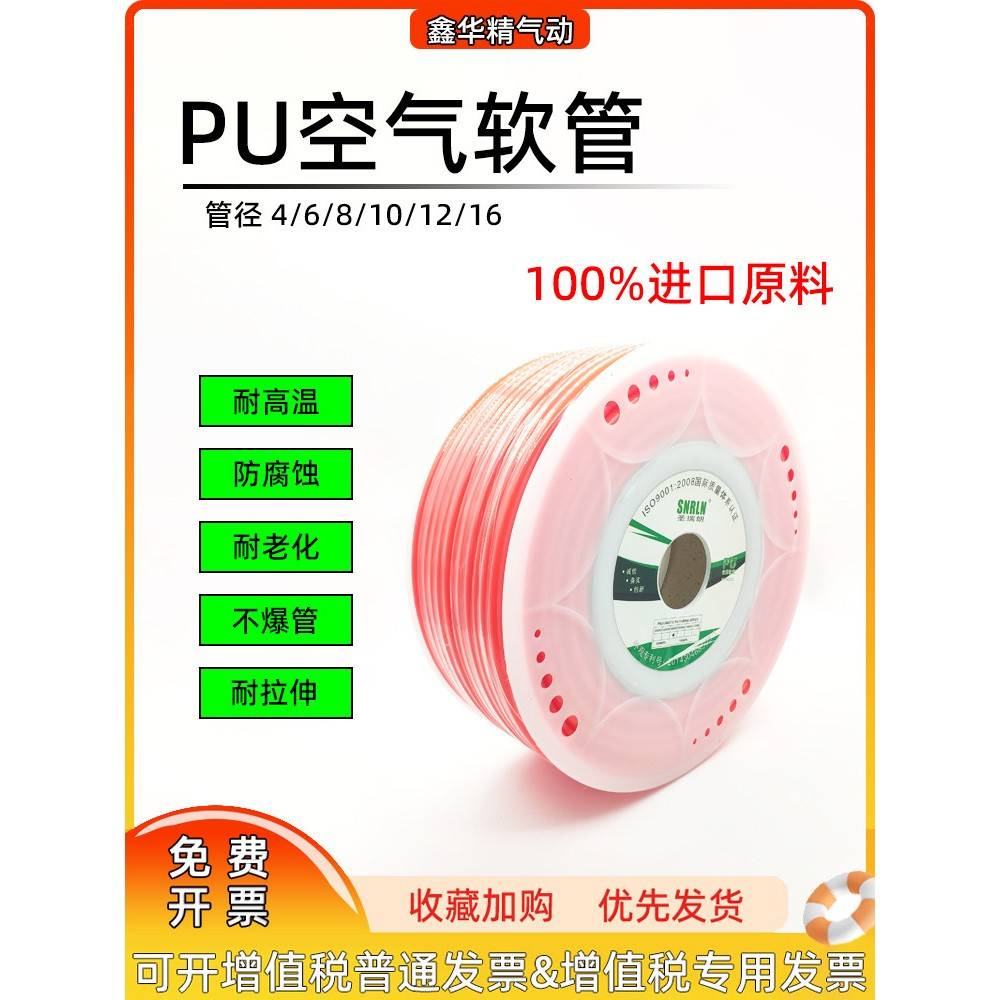 高压气管透明软管PU气管木工8mm气动空压机4/6/10/12气泵高压管