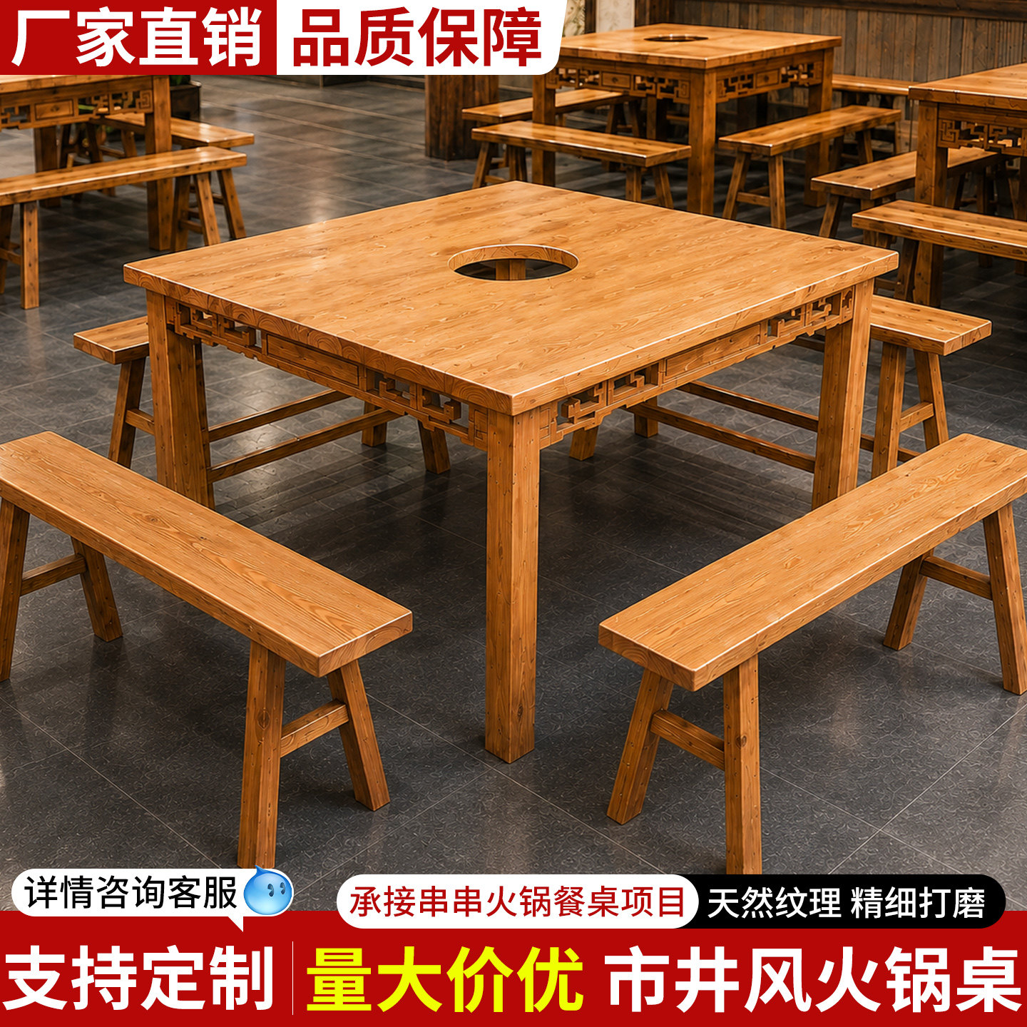 实木火锅桌市井风火锅店桌椅原木烤肉桌串串餐馆饭店桌子八仙桌