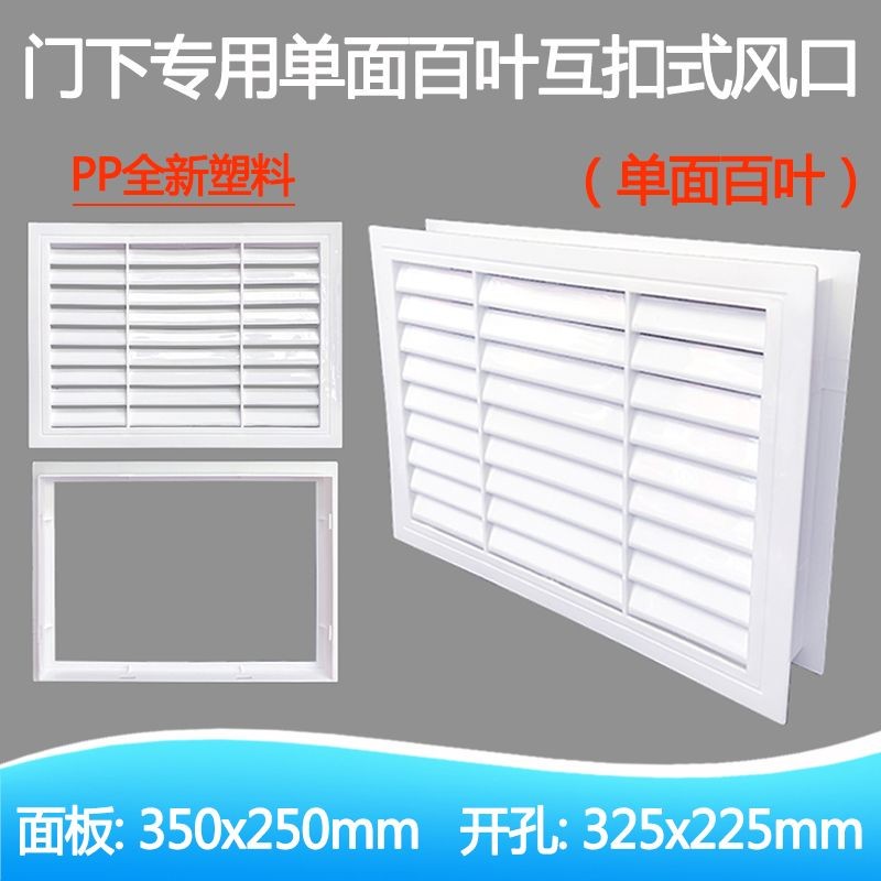 移动厕所门下透气口塑料互扣式百叶窗通风散流器塑料百叶风口