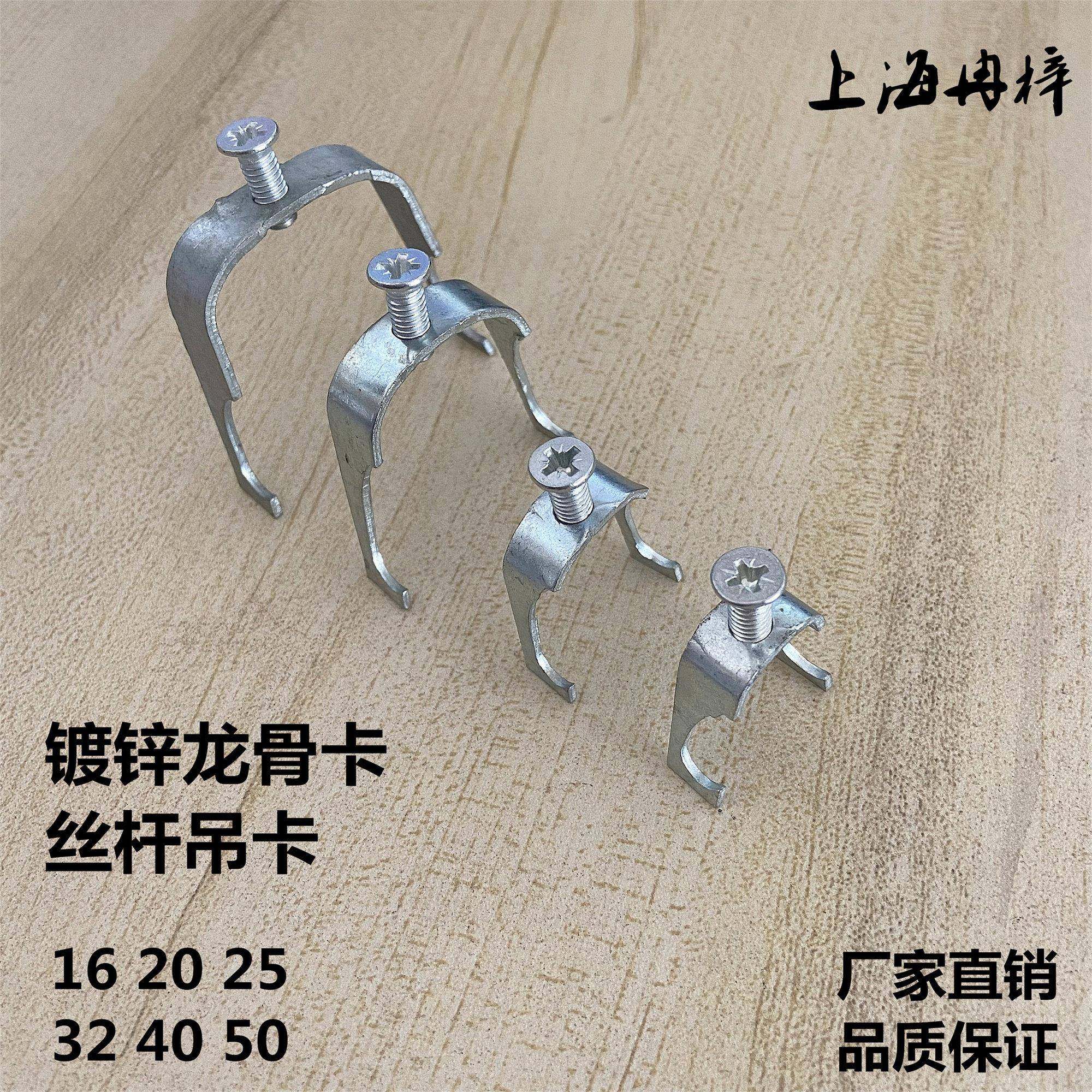 U型龙骨卡丝杆吊卡20KBG线 线管卡25JDG电线 线管固定钩卡32u型卡